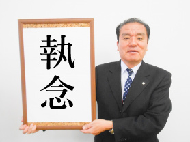 田川祐治